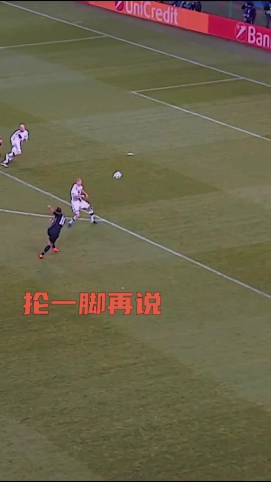 能一脚解决的事大圣绝不废话