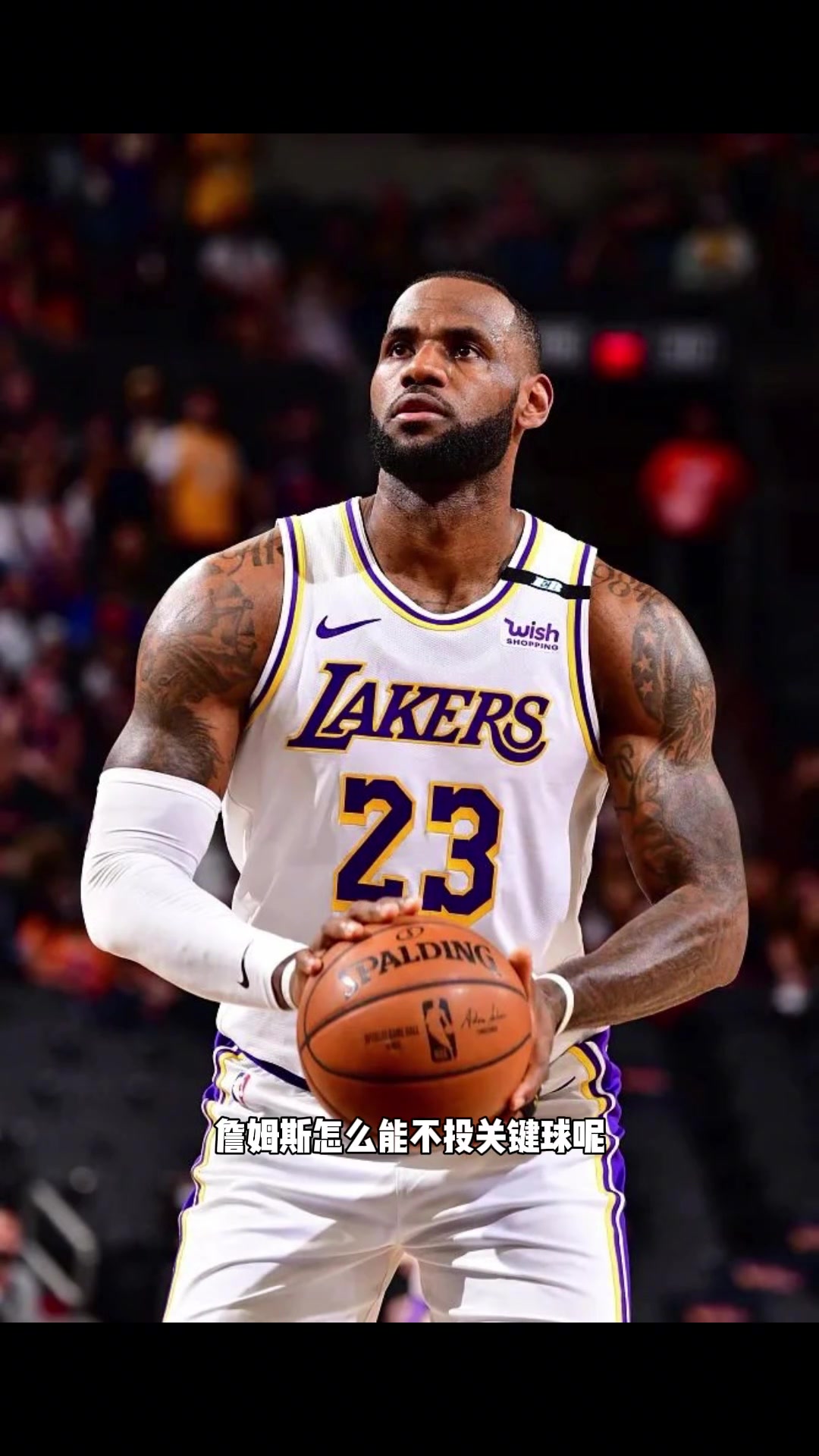 杨毅曾言现在互联网时代真不讲理就硬说詹姆斯不投关键球