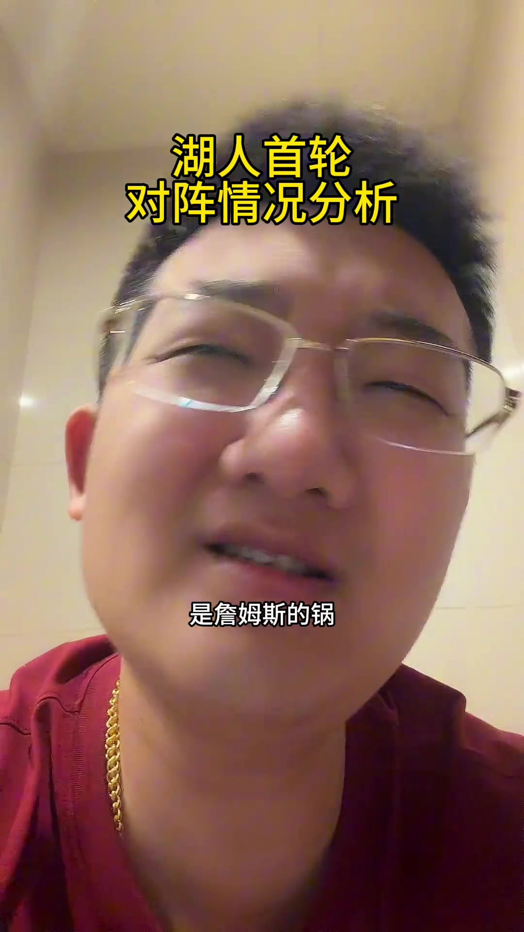 解说老郑湖人惨败雷霆就是实力差距太大里夫斯不适合打1号位