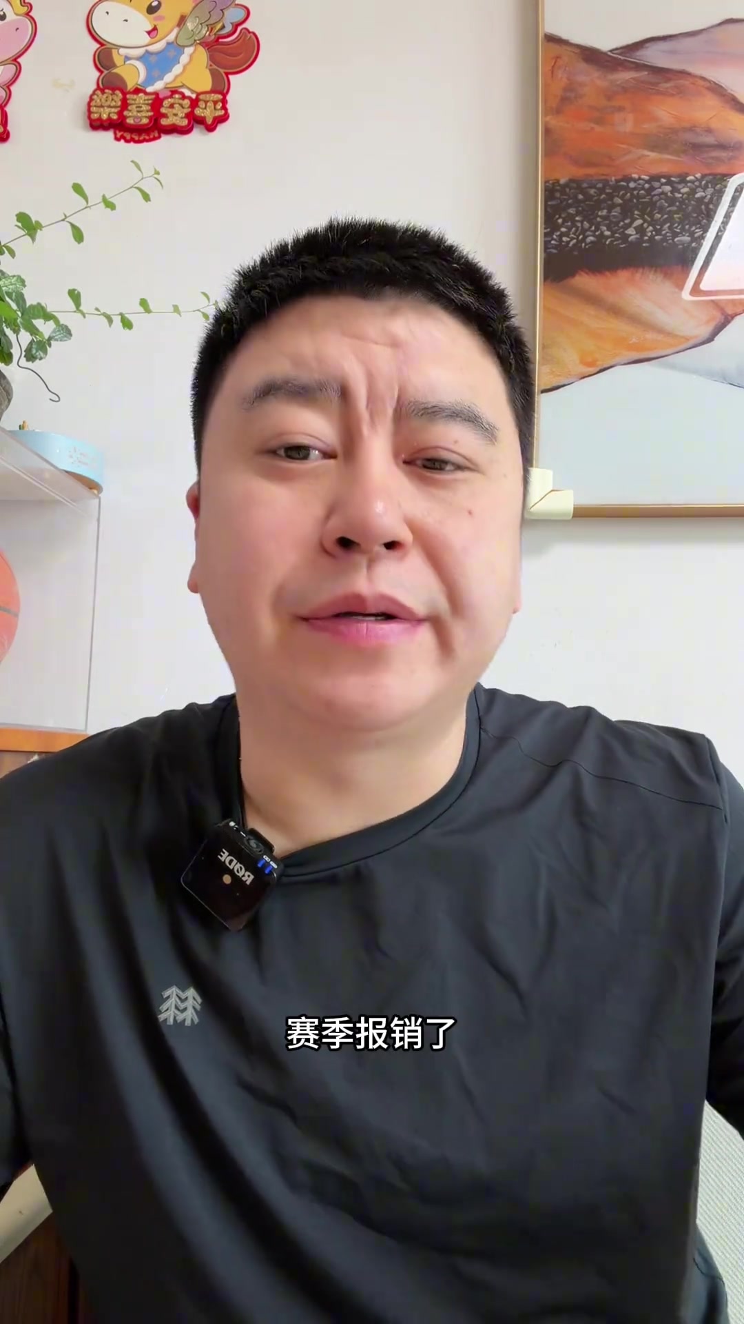 大史东契奇二级拉伤湖人的天塌了就这雷迪克还不下课吗