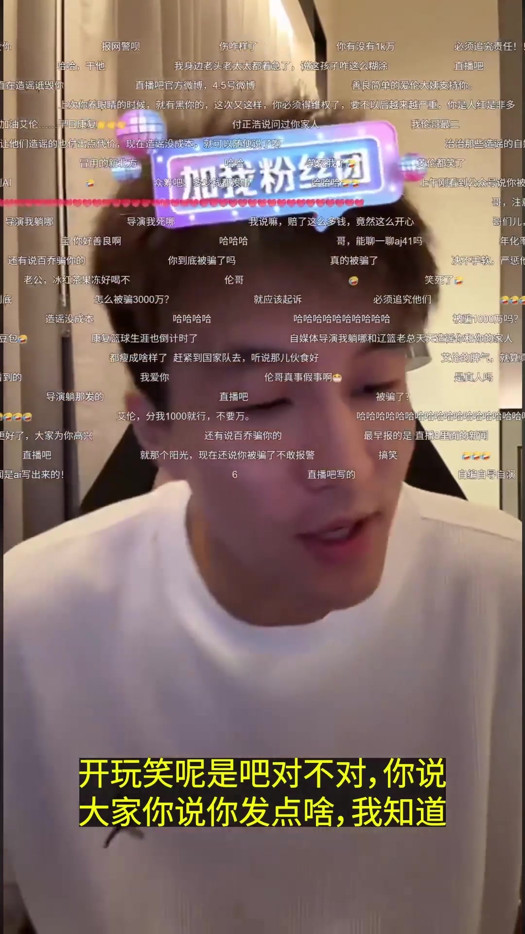 郭艾伦自媒体把我写得跟傻子一样那我必须得回应下啊