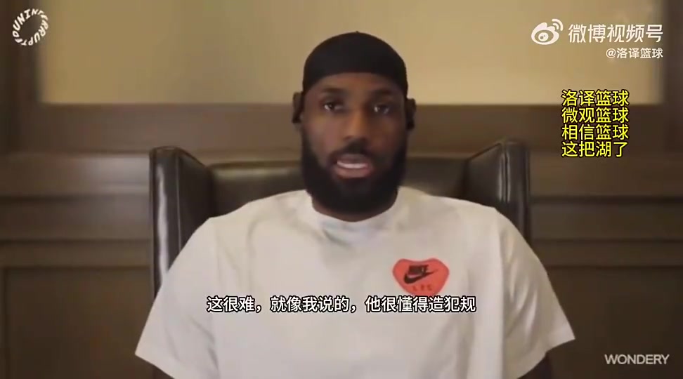 老詹此前谈SGA他打法就像巅峰火箭登只能尽量让他远离罚球线