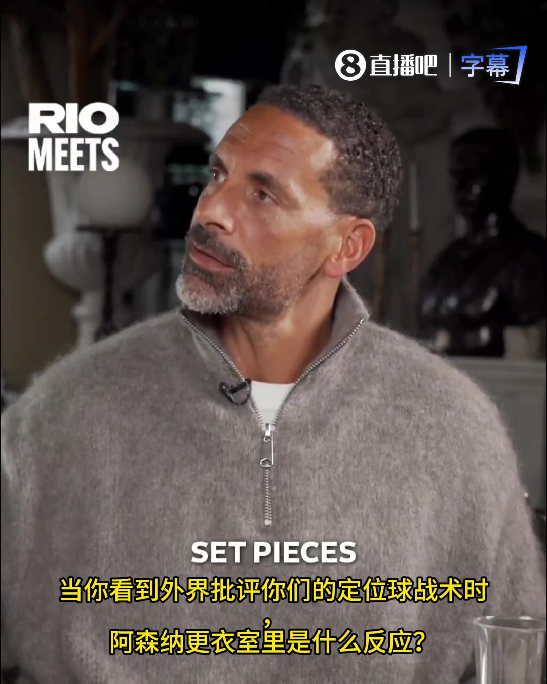 热苏斯大多数外界人士都讨厌阿森纳我不明白为什么