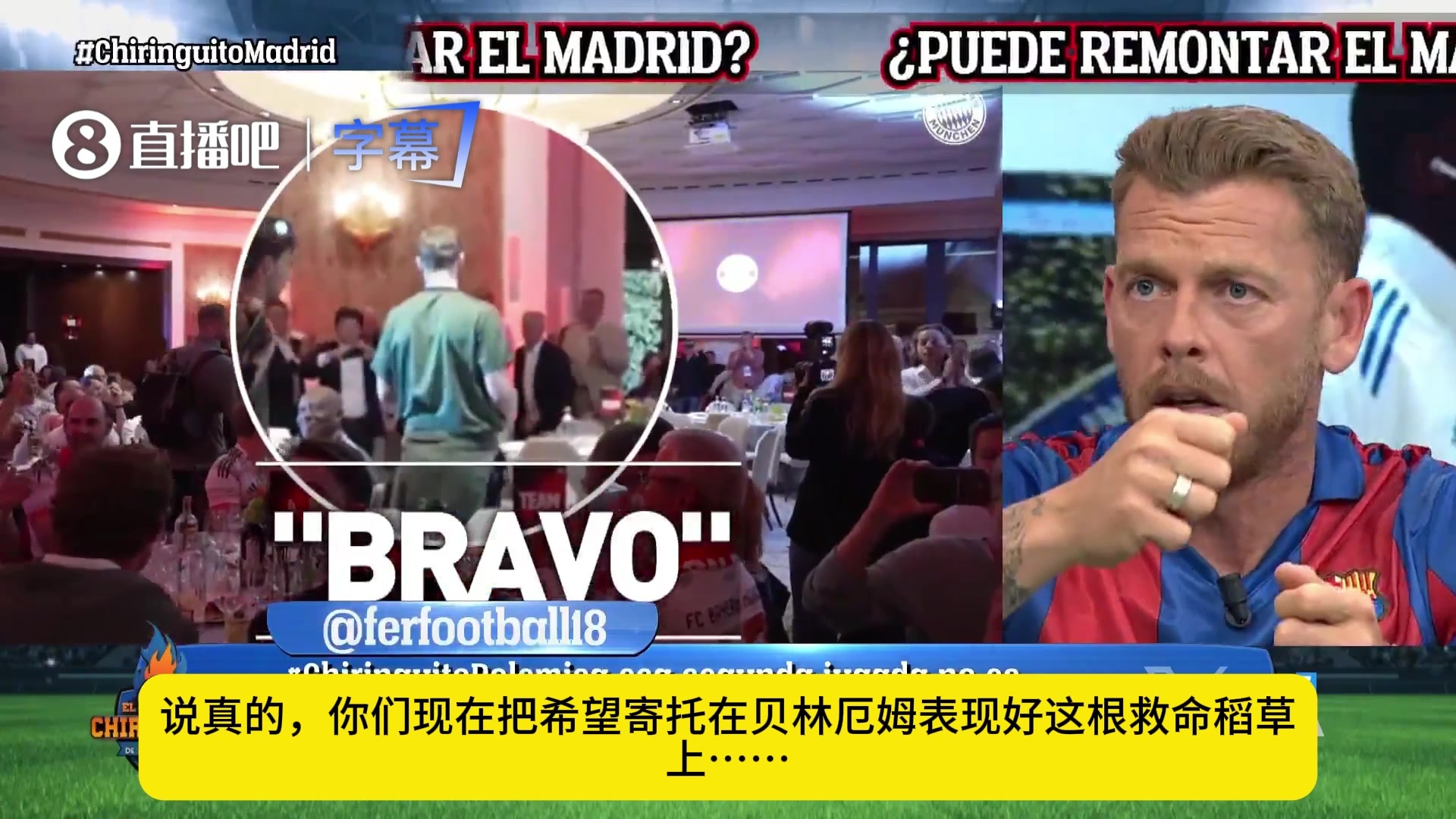 六台嘉宾皇马不可能翻盘但我认为巴塞罗那会逆转