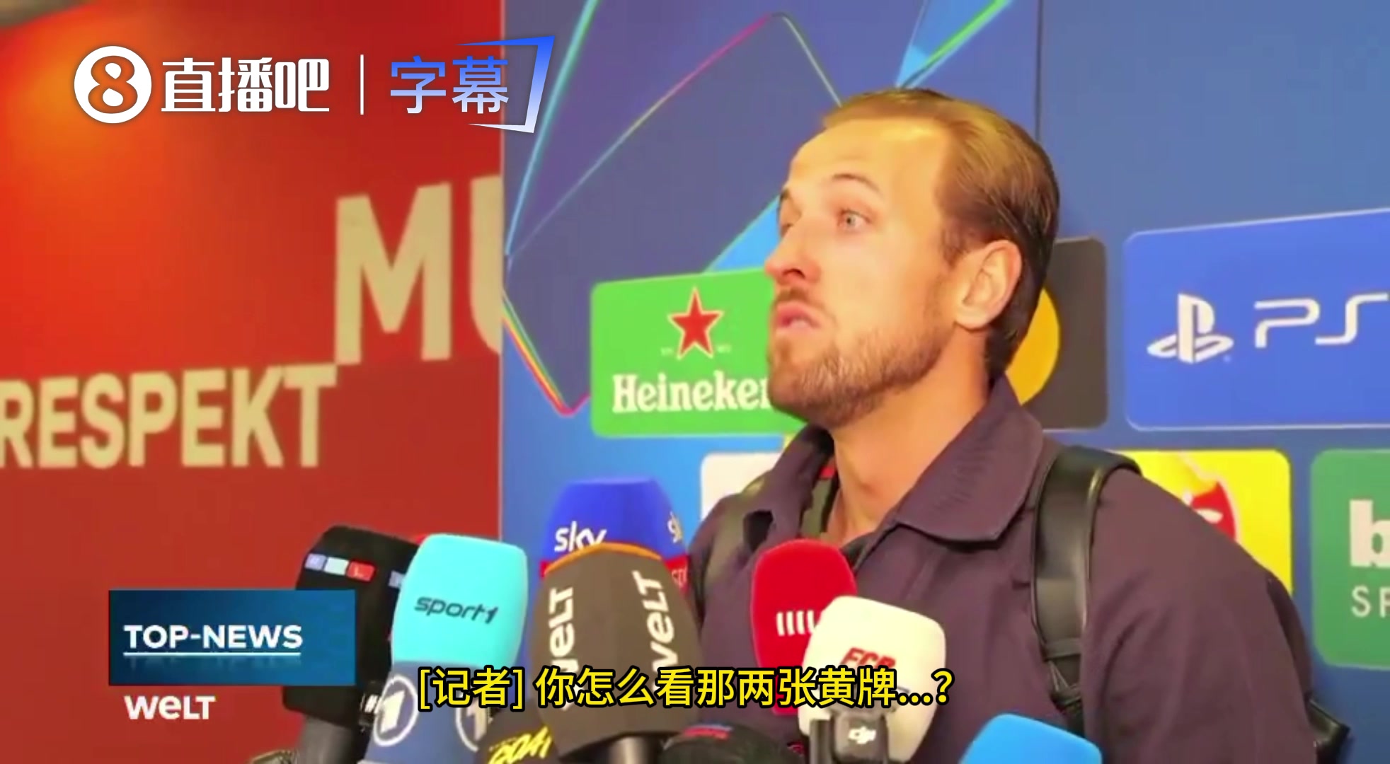 凯恩我确信皇马对这张红牌很愤怒,但多年来他们也得到了很多好处