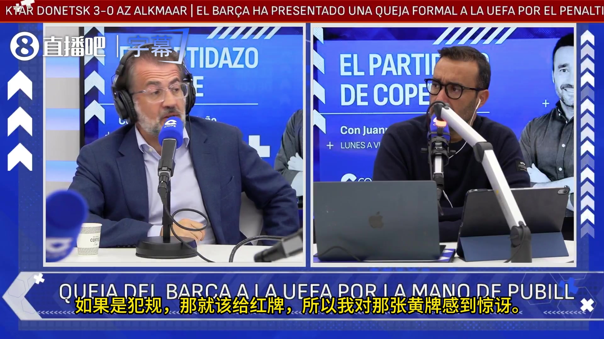 前巴萨董事会成员库巴西红牌太冤了甚至都算不上犯规