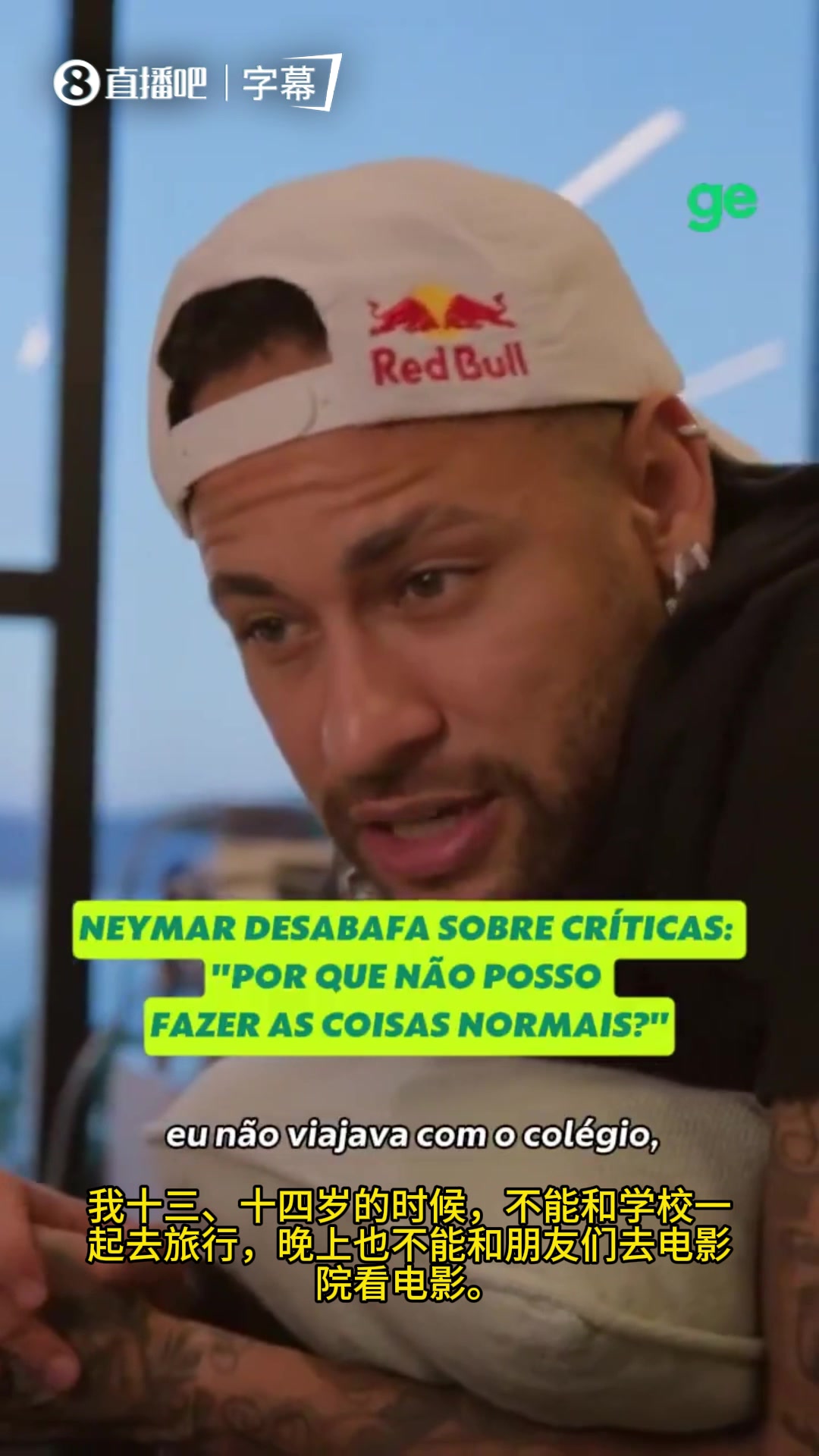 内马尔我也是人为什么我不能做正常人做的事