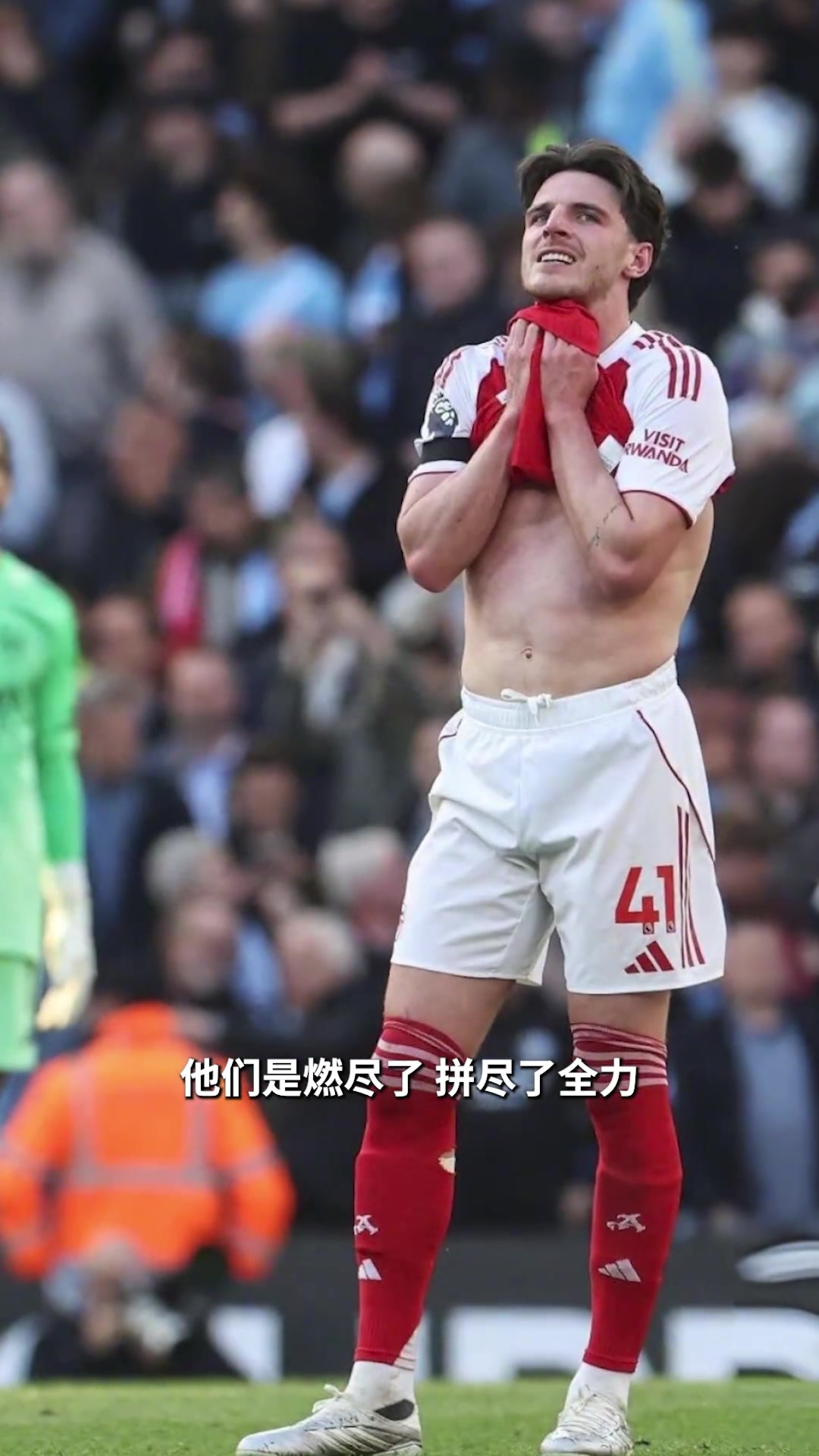 詹俊若阿森纳保持这场